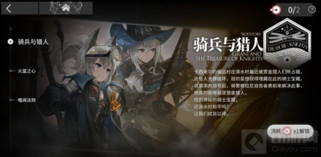 明日方舟4月作战终端升级内容 别传插曲活动关卡开启条件