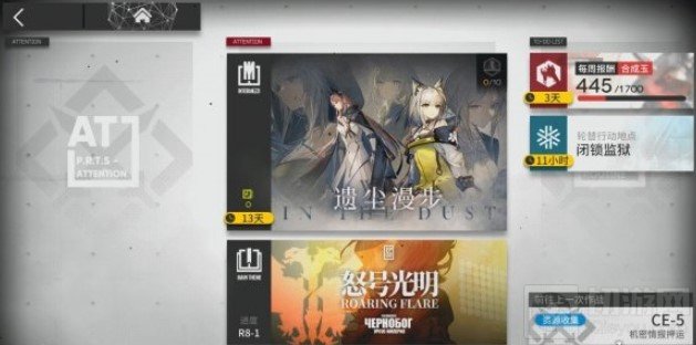 明日方舟4月作战终端升级内容 别传插曲活动关卡开启条件