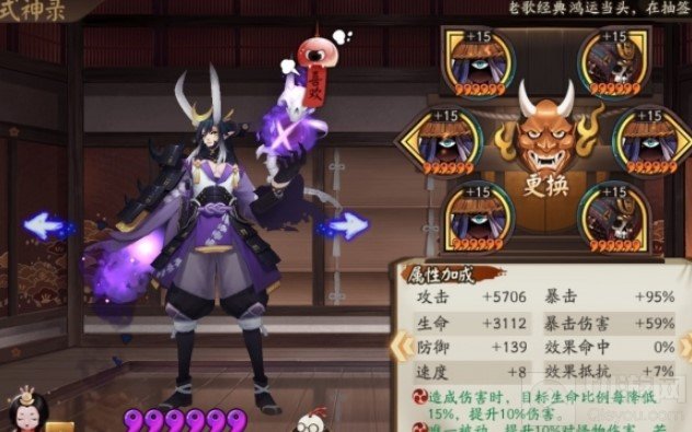 阴阳师深渊暗影探索阵容怎么配 深渊鬼域探索自动阵容推荐