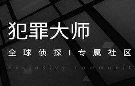 犯罪大师4.14侦探委托题目尸检篇 侦探委托4月14日恶犬答案