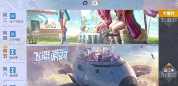 和平精英ss13赛季更新时间介绍 ss13更新时间免费皮肤介绍