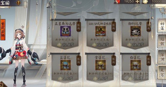 阴阳师帝释天红莲华冕活动玩法介绍 帝释天主题活动攻略