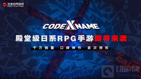 经典IP加潮流新品要打造全品类爆款 完美世界游戏憋了个大招