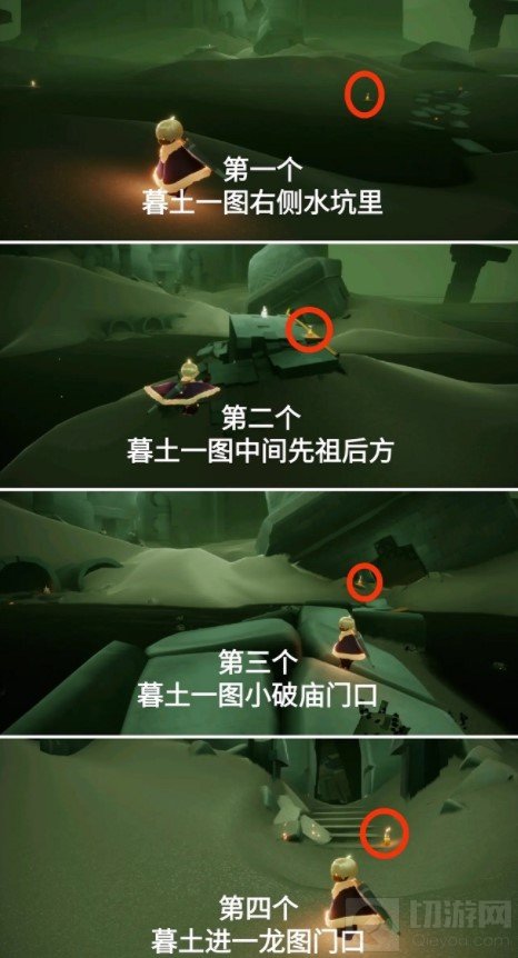 光遇4.16每日任务攻略 4月16日大蜡烛季节蜡烛位置一览