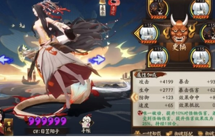 阴阳师深渊暗影探索阵容推荐 深渊探索第三天茨林速刷阵容