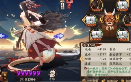 阴阳师深渊暗影探索阵容推荐 深渊探索第三天茨林速刷阵容