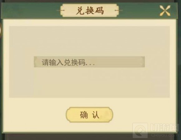 云端问仙最新兑换码大全 云端问仙最新开服礼包码汇总