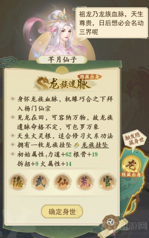 云端问仙隐藏血脉怎么选 隐藏血脉触发方法隐藏血脉效果