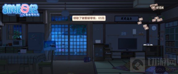 胡桃日记新手开局怎么玩 新手开始资源获取方式玩法介绍