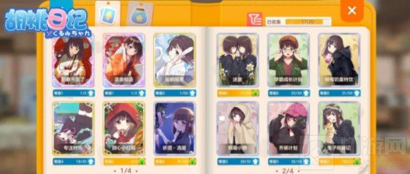 胡桃日记新手开局怎么玩 新手开始资源获取方式玩法介绍