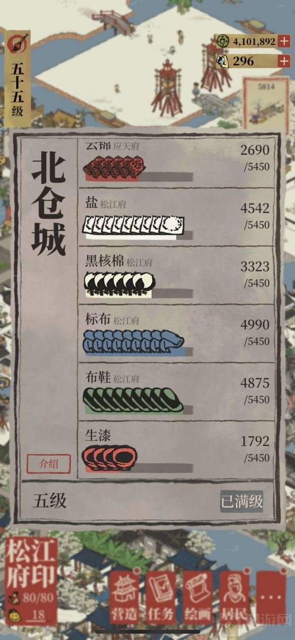 江南百景图盐仓库上限提升方法 盐仓库上限提升条件一览