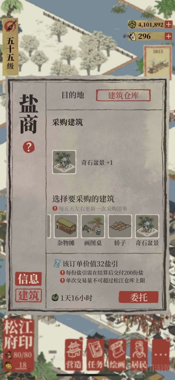 江南百景图盐仓库上限提升方法 盐仓库上限提升条件一览