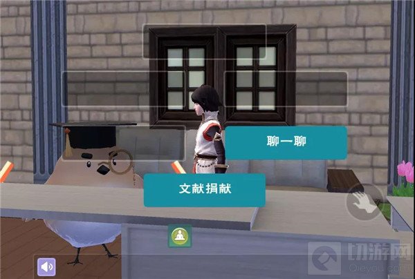 创造与魔法新建筑图书馆在哪 贝雅图书馆文献捐献方法