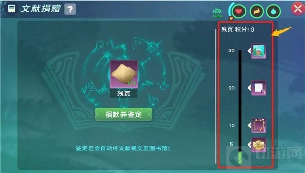 创造与魔法新建筑图书馆在哪 贝雅图书馆文献捐献方法