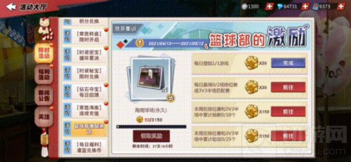 又双叒更新了全新系统上线 灌篮高手手游9.5版本内容大曝光