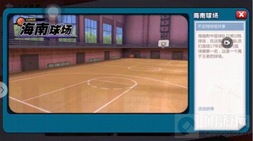 又双叒更新了全新系统上线 灌篮高手手游9.5版本内容大曝光