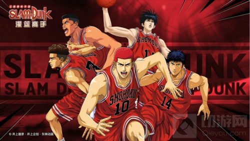 又双叒更新了全新系统上线 灌篮高手手游9.5版本内容大曝光