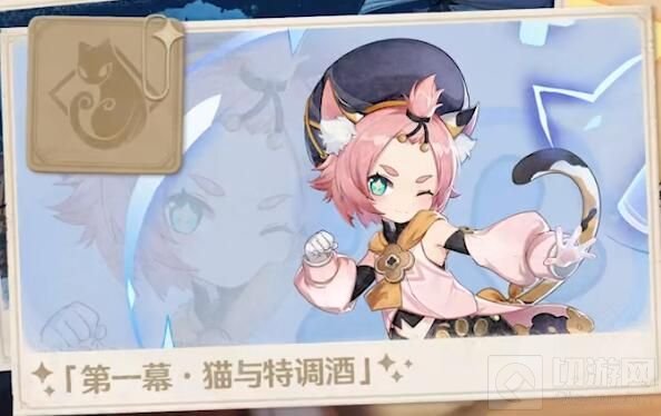 原神迪奥娜邀约事件攻略 迪奥娜邀约猫与特调酒全结局大全