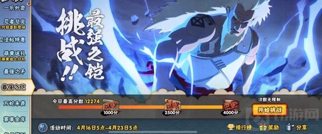 火影忍者手游最强之铠怎么打 最强之铠高分通关技巧