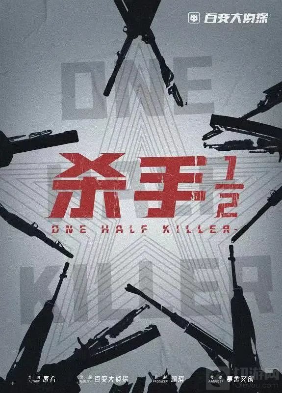 百变大侦探无义即恶凶手是谁 无义即恶剧本凶手答案解析