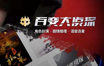 百变大侦探无义即恶凶手是谁 无义即恶剧本凶手答案解析