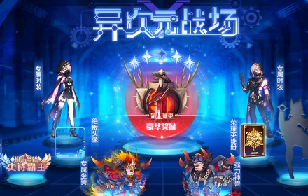 梦想新大陆S1赛季改动活动介绍 S1赛季全版本内容解谜