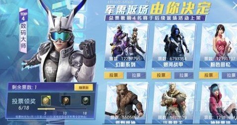 和平精英返场套装数码大师怎么样 数码大师套装原画介绍