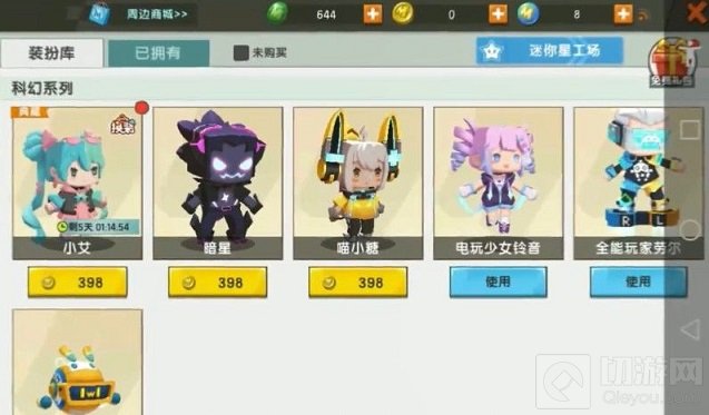 迷你世界小艾换装皮肤怎么获取 新版本小艾换装皮肤价格