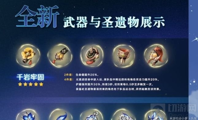 原神千岩套七七阵容怎么搭配 七七千岩套最强阵容搭配推荐