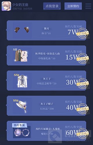 乙女向少女的王座全平台公测今日开启 百转千回为你而来