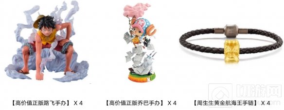 航海王热血航线公测直播 明日格斗之夜与主播一起登船