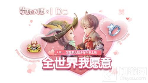 回合手游梦想新大陆圆梦公测 组团包岛当家园新赛季启动