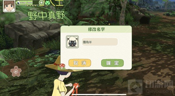 小森生活团角羊地图位置 小森生活团角羊抓捕方法介绍