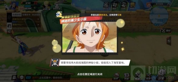 航海王热血航线谢尔兹镇回忆图鉴在哪 谢尔兹镇回忆图鉴位置