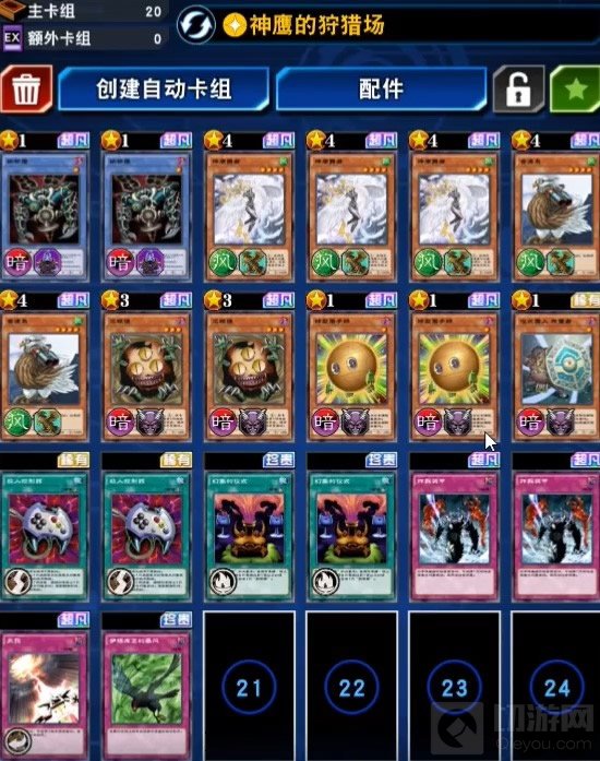 游戏王决斗链接纳祭魔卡组构筑 kc杯神鹰纳祭魔卡组分享