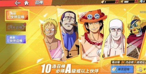 航海王热血航线几级可以抽卡 抽卡功能解锁等级解锁条件