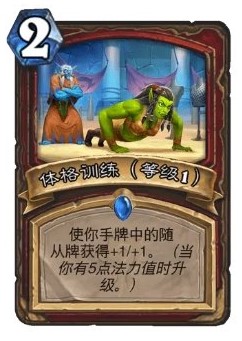 炉石传说贫瘠之地突袭战卡组推荐 针对骑士卡组推荐