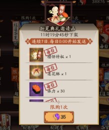 阴阳师圣帝任务怎么做 阴阳师圣帝单次300万成就达成攻略