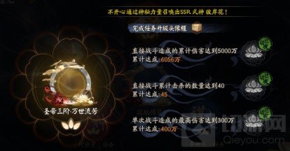 阴阳师圣帝任务怎么做 阴阳师圣帝单次300万成就达成攻略