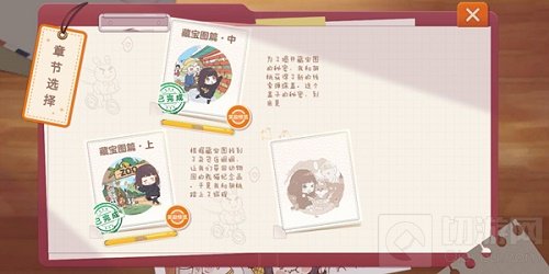 胡桃日记藏宝图下怎么开启 胡桃日记藏宝图下解锁方法