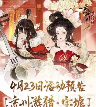 忘川风华录忘川游猎宝墟活动攻略 游猎宝墟活动奖励一览