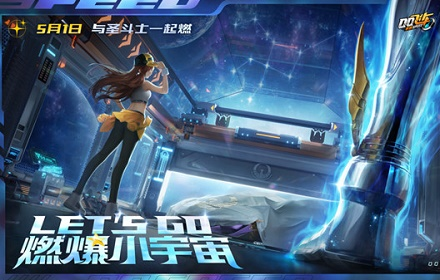 QQ飞车手游黄金十二宫活动攻略 黄金十二宫活动奖励一览