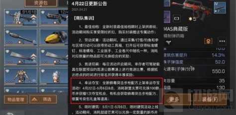 明日之后蛛毒突击步枪怎么样 明日之后蛛毒突击步枪获取途径