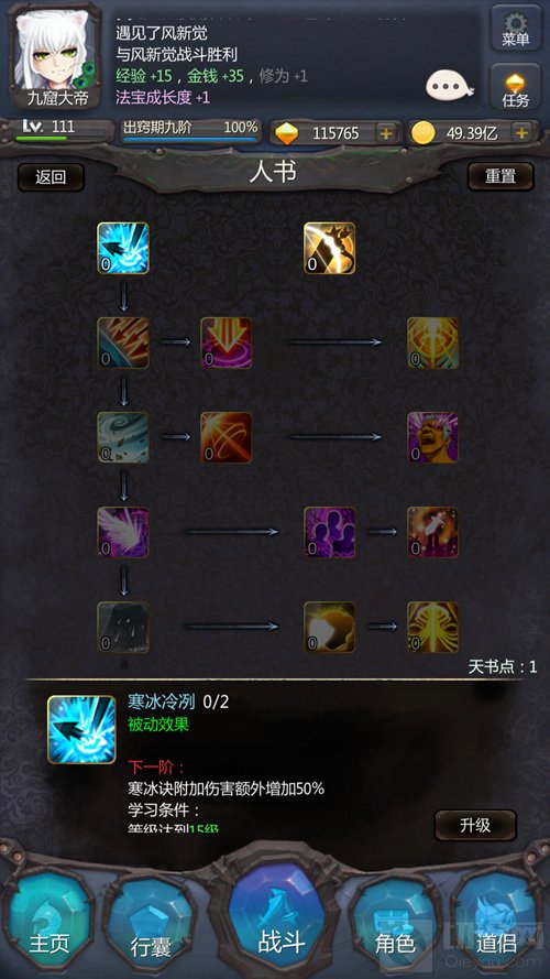 仙路尽头谁为峰一见无始道成空 五一修仙手游推荐