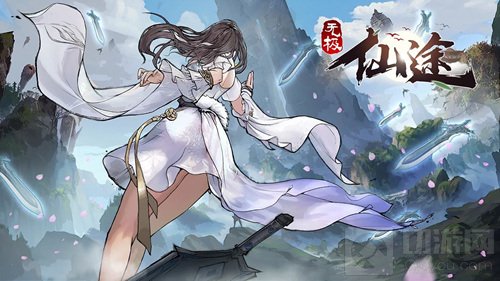 仙路尽头谁为峰一见无始道成空 五一修仙手游推荐