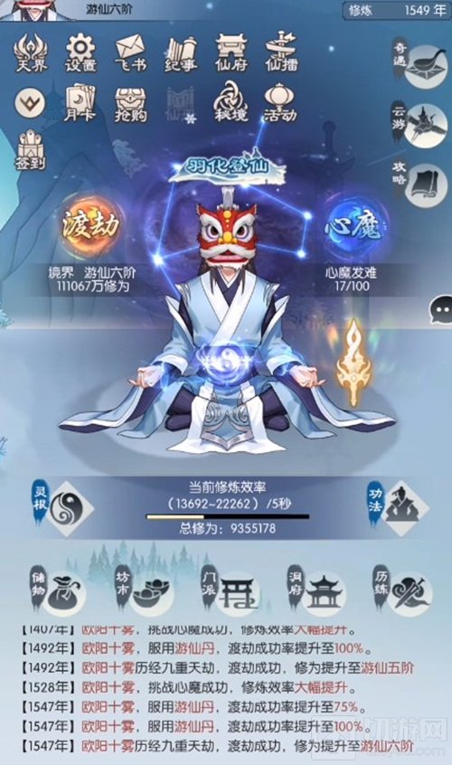 仙路尽头谁为峰一见无始道成空 五一修仙手游推荐