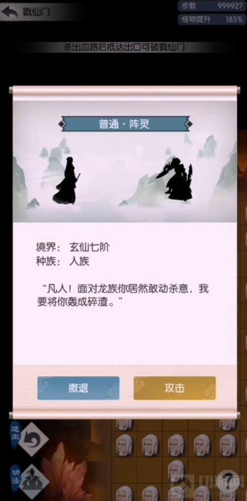 仙路尽头谁为峰一见无始道成空 五一修仙手游推荐