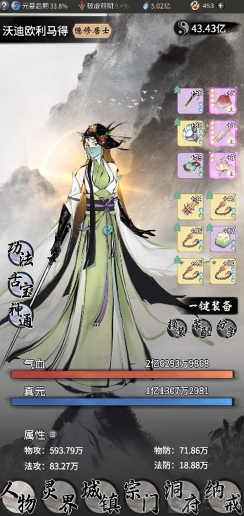 仙路尽头谁为峰一见无始道成空 五一修仙手游推荐