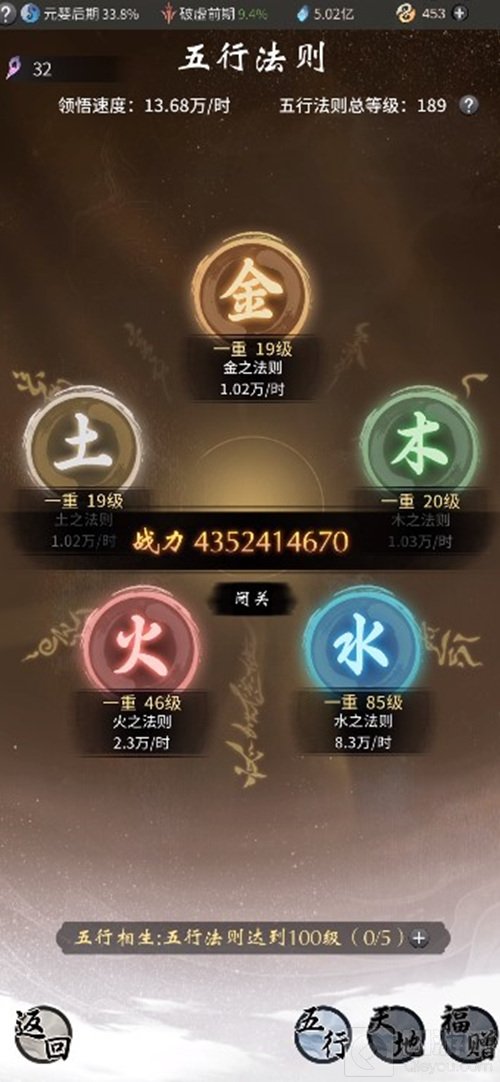 仙路尽头谁为峰一见无始道成空 五一修仙手游推荐