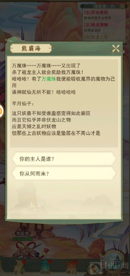 仙路尽头谁为峰一见无始道成空 五一修仙手游推荐